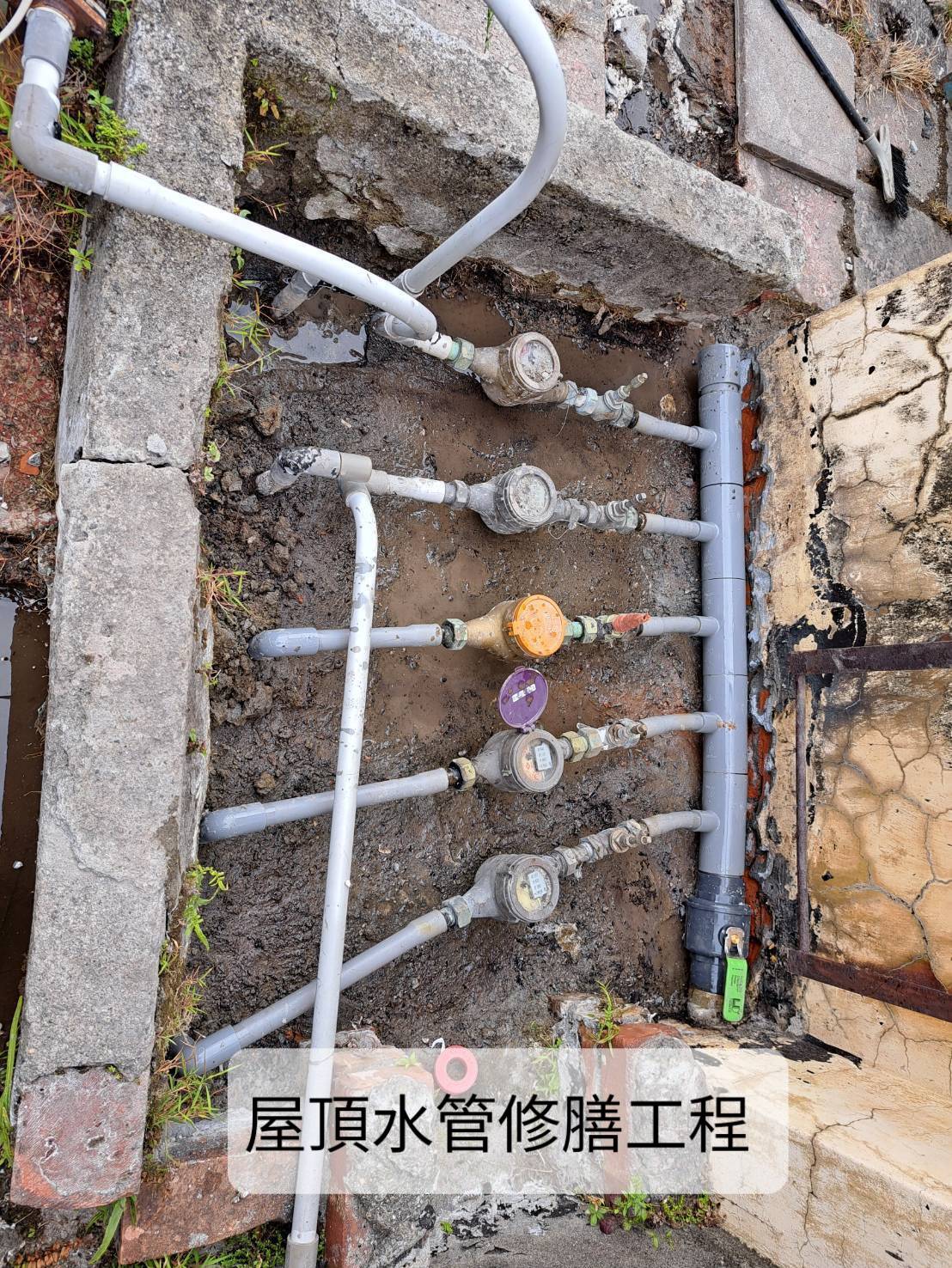 屋頂水管修繕工程