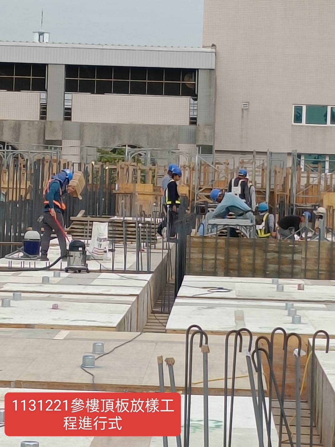 高雄參樓頂板放樣工程