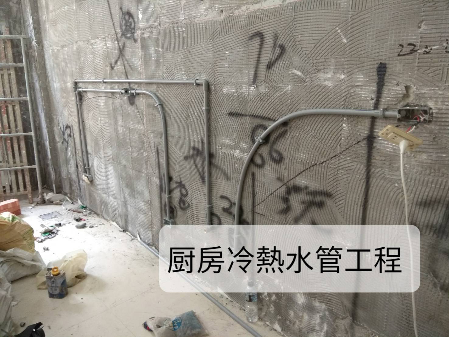 廚房冷熱水管工程