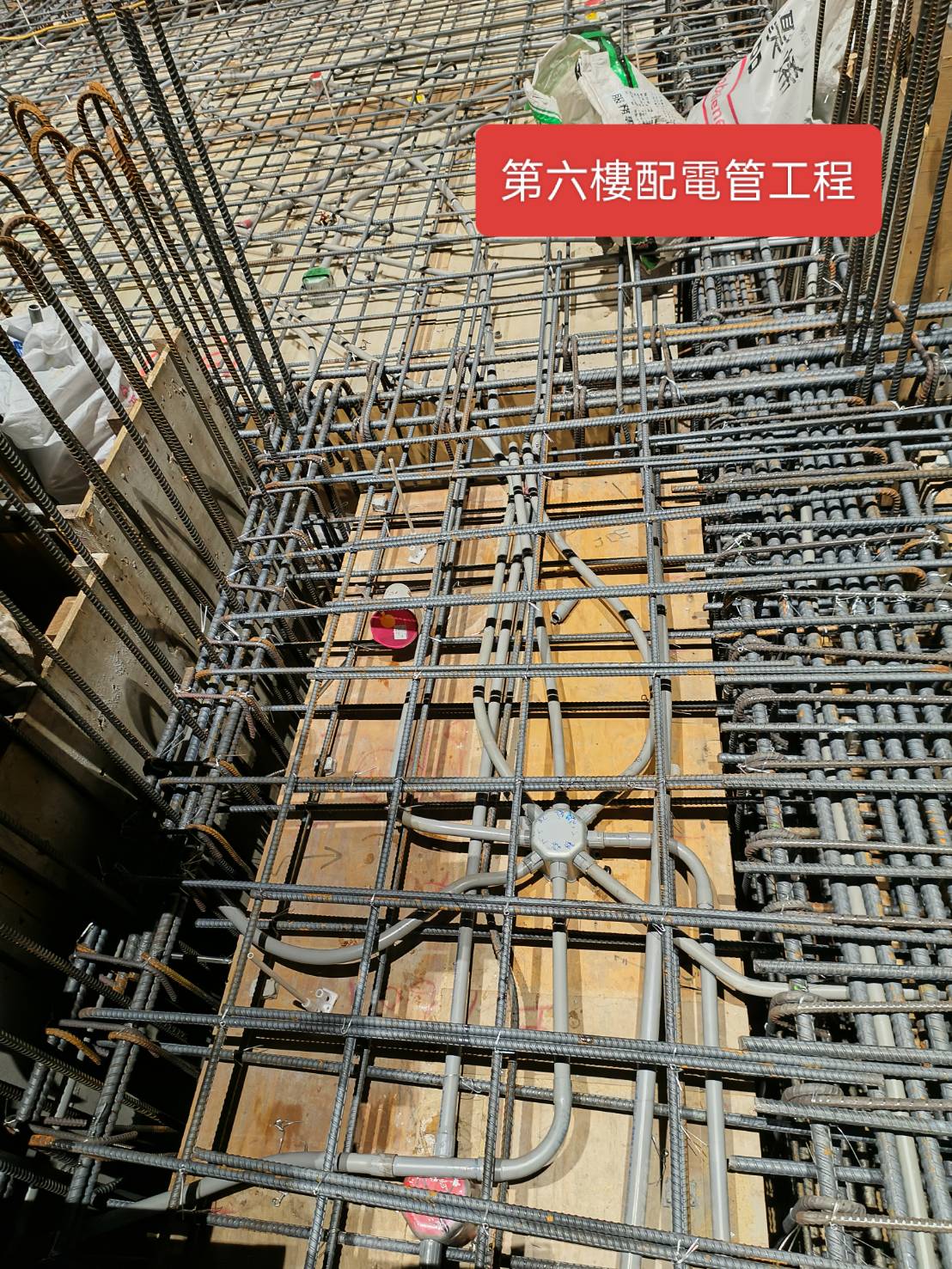 第六樓配電管工程
